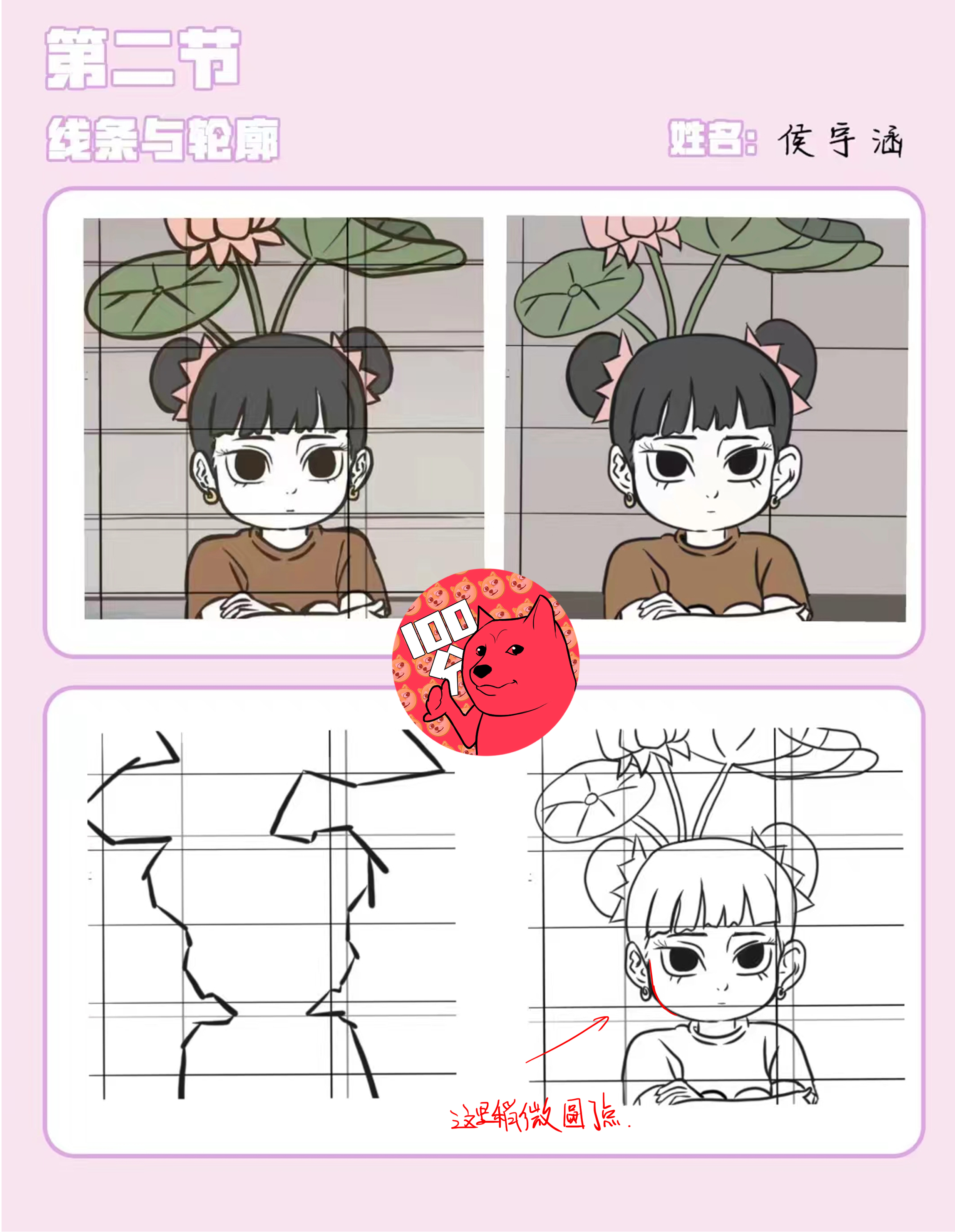 学员作品