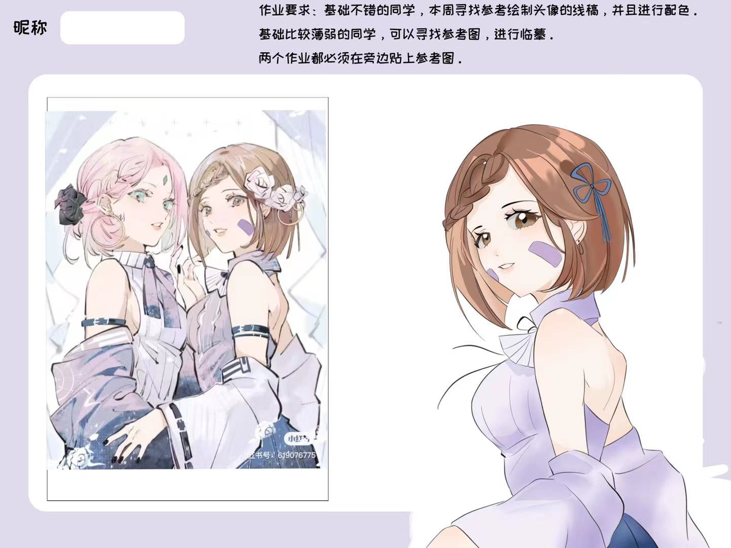 学员作品