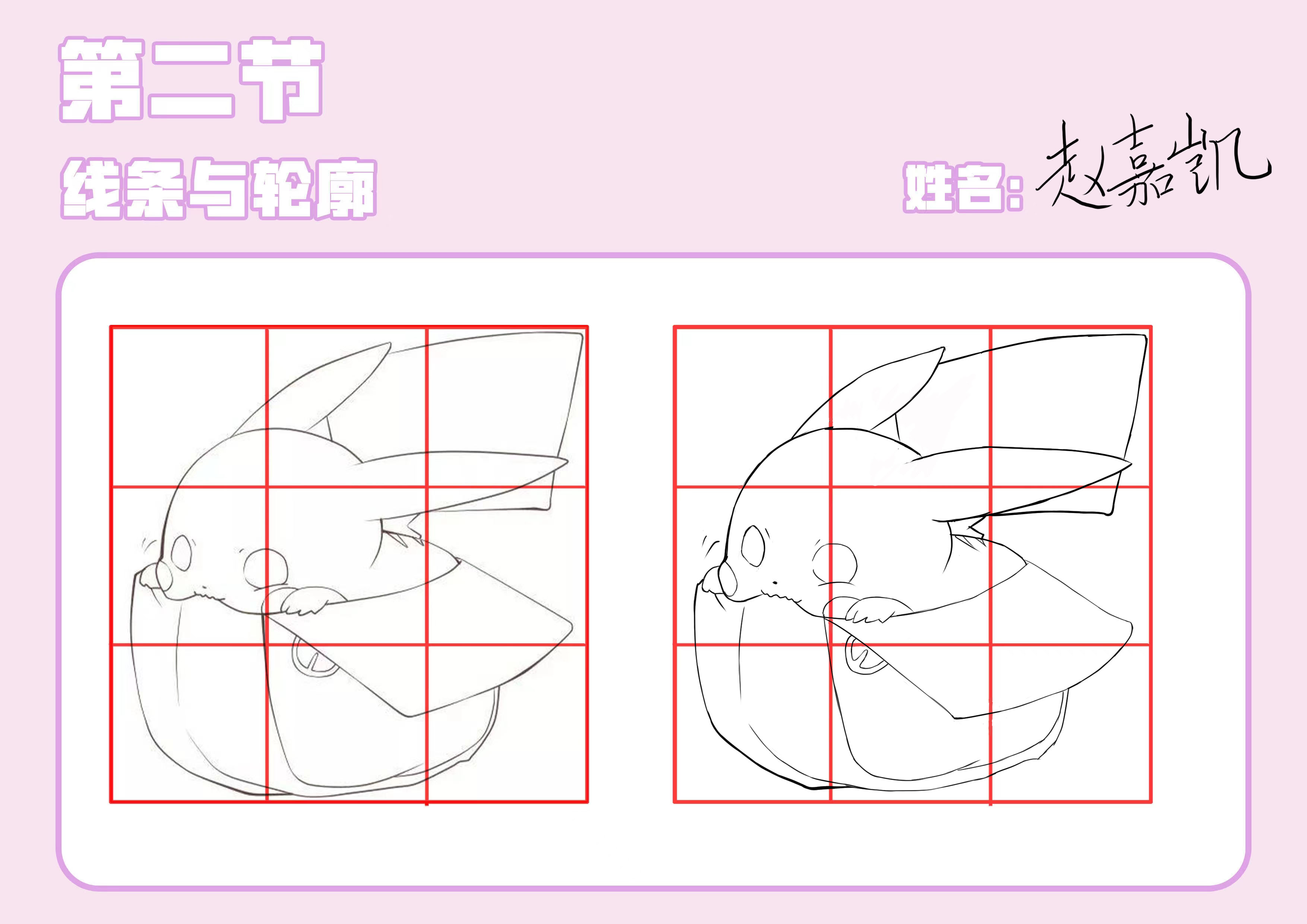 学员作品